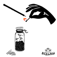 Активация оберега