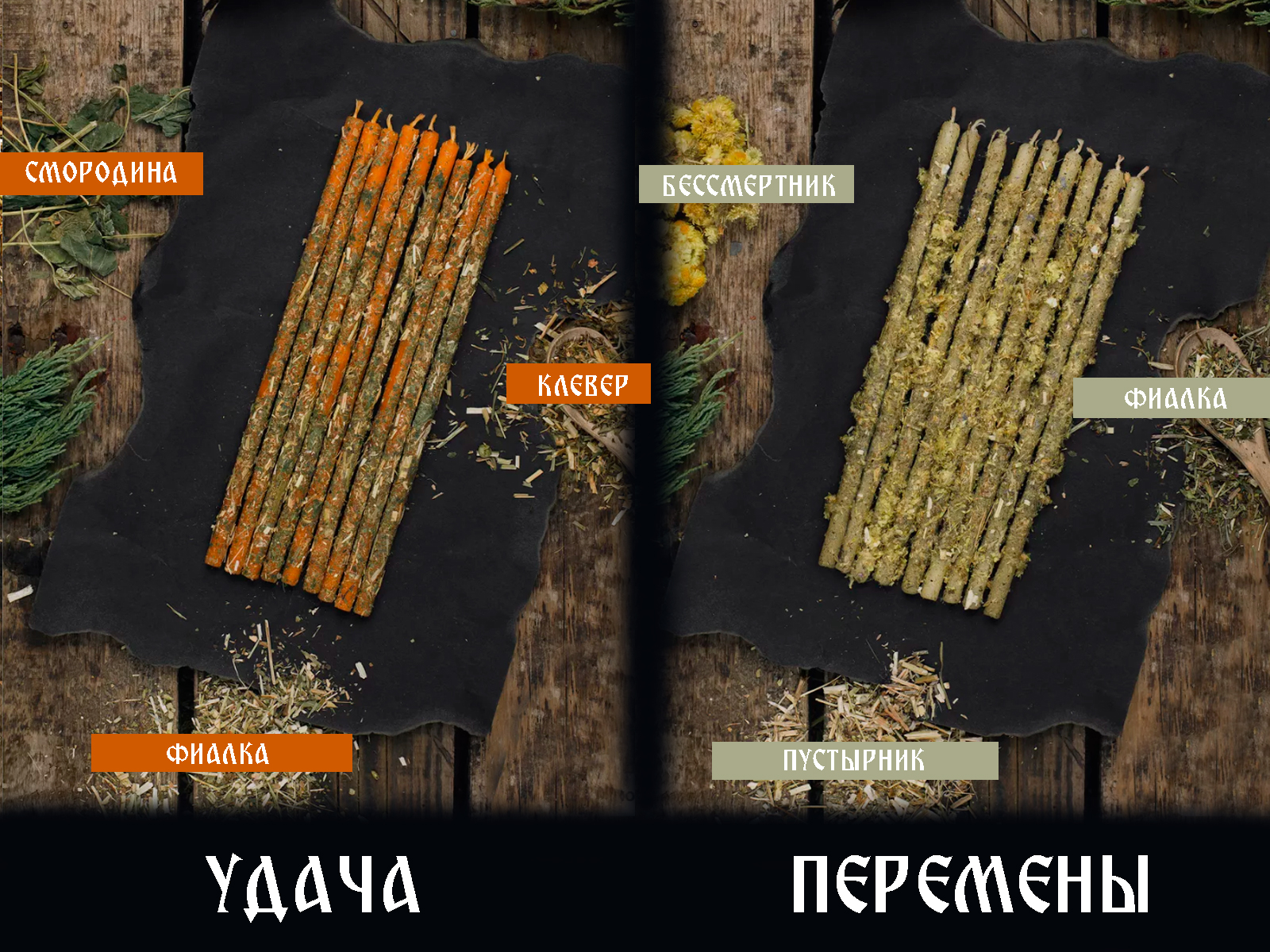 Ритуальные свечи Image