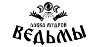 Лавка мудрой Ведьмы - магические товары